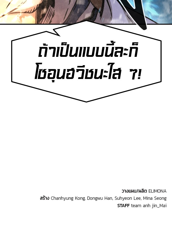 เซียนสัมผัสดาบ - หน้า 112