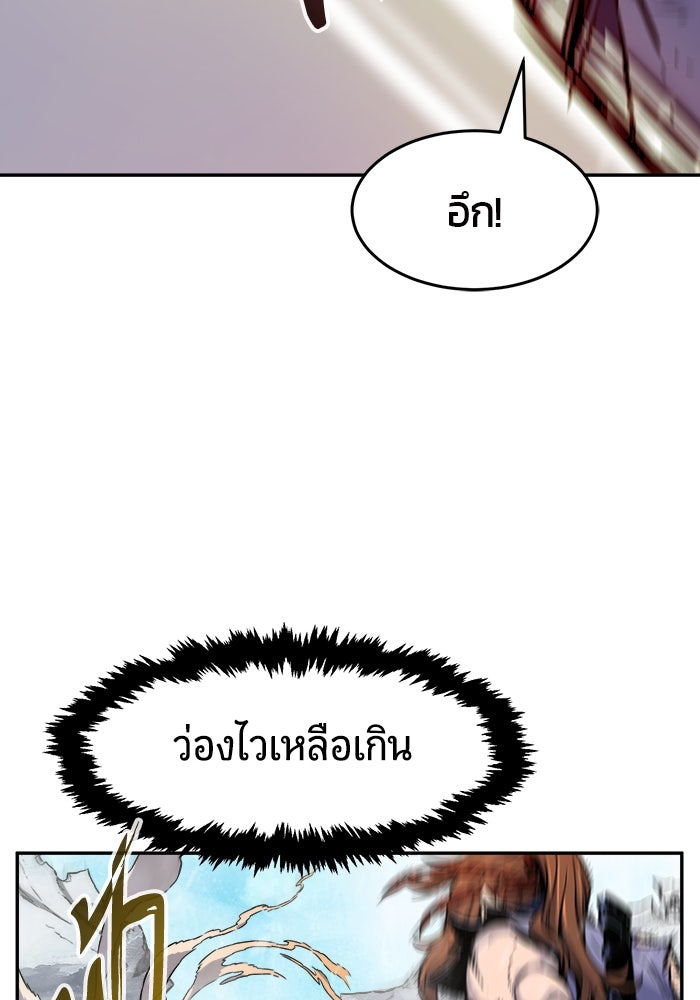 เซียนสัมผัสดาบ - หน้า 12