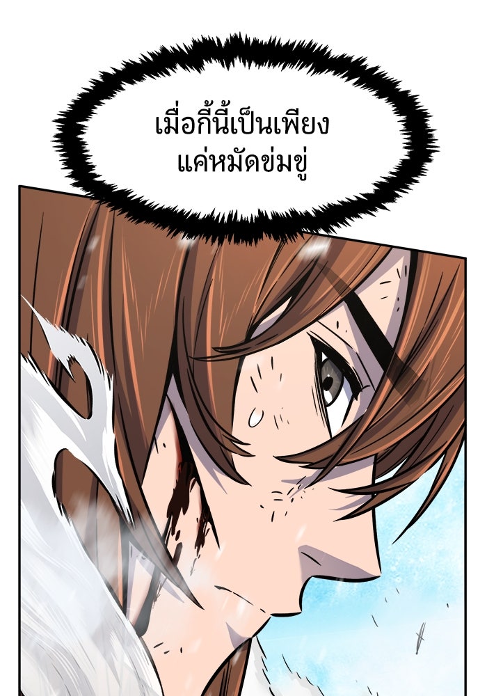 เซียนสัมผัสดาบ - หน้า 14