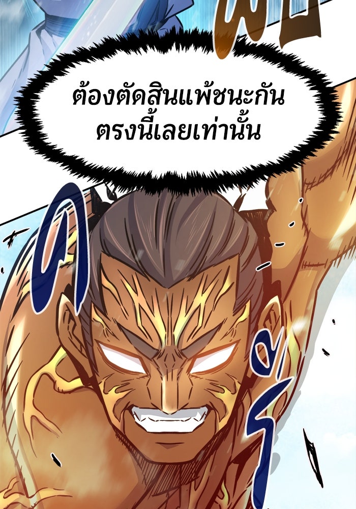 เซียนสัมผัสดาบ - หน้า 17