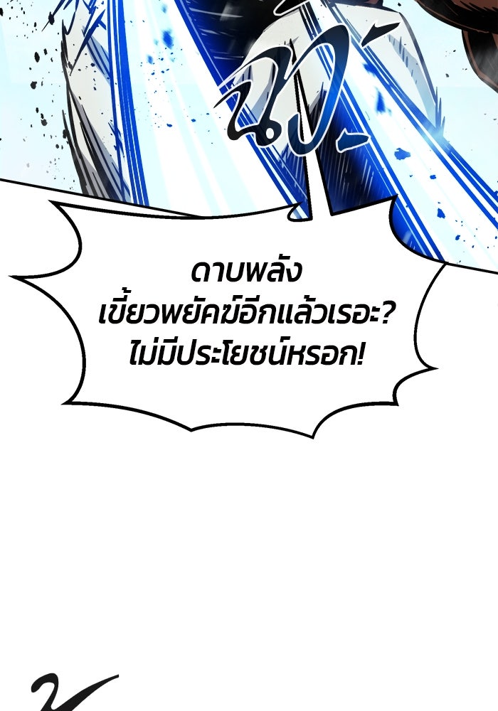 เซียนสัมผัสดาบ - หน้า 25