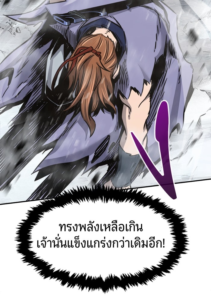 เซียนสัมผัสดาบ - หน้า 31