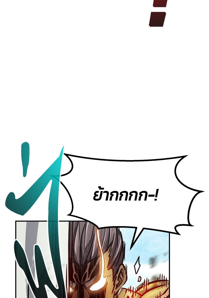 เซียนสัมผัสดาบ - หน้า 34