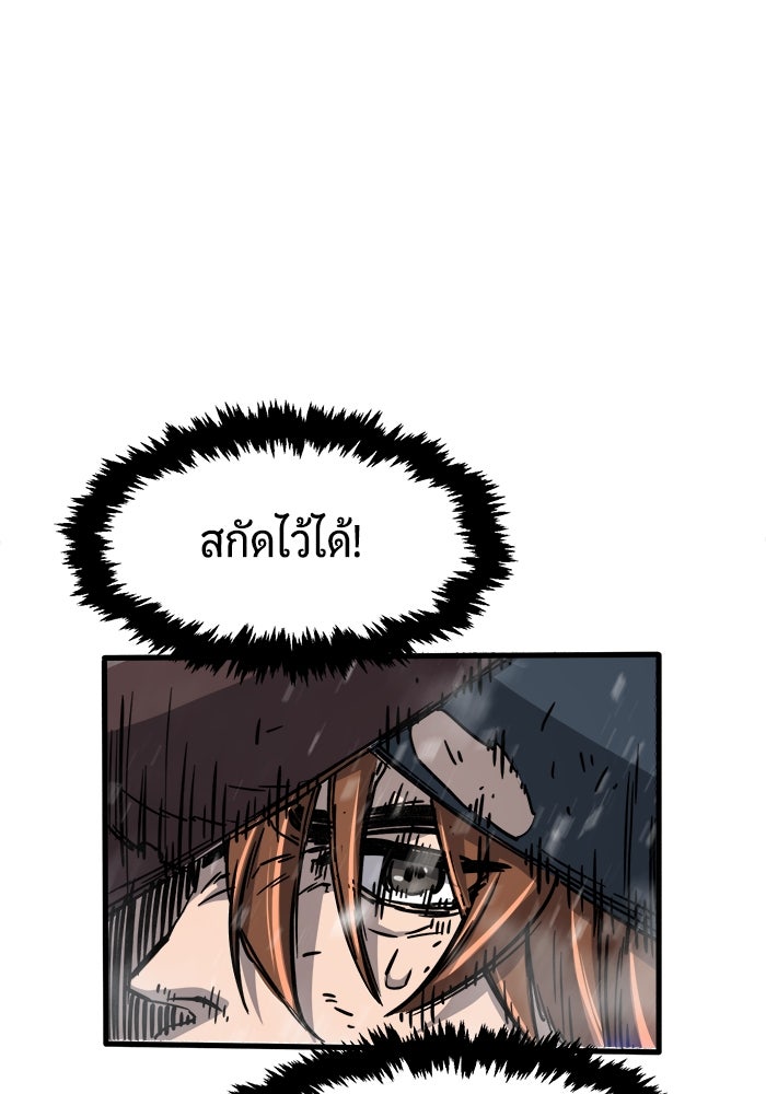 เซียนสัมผัสดาบ - หน้า 38