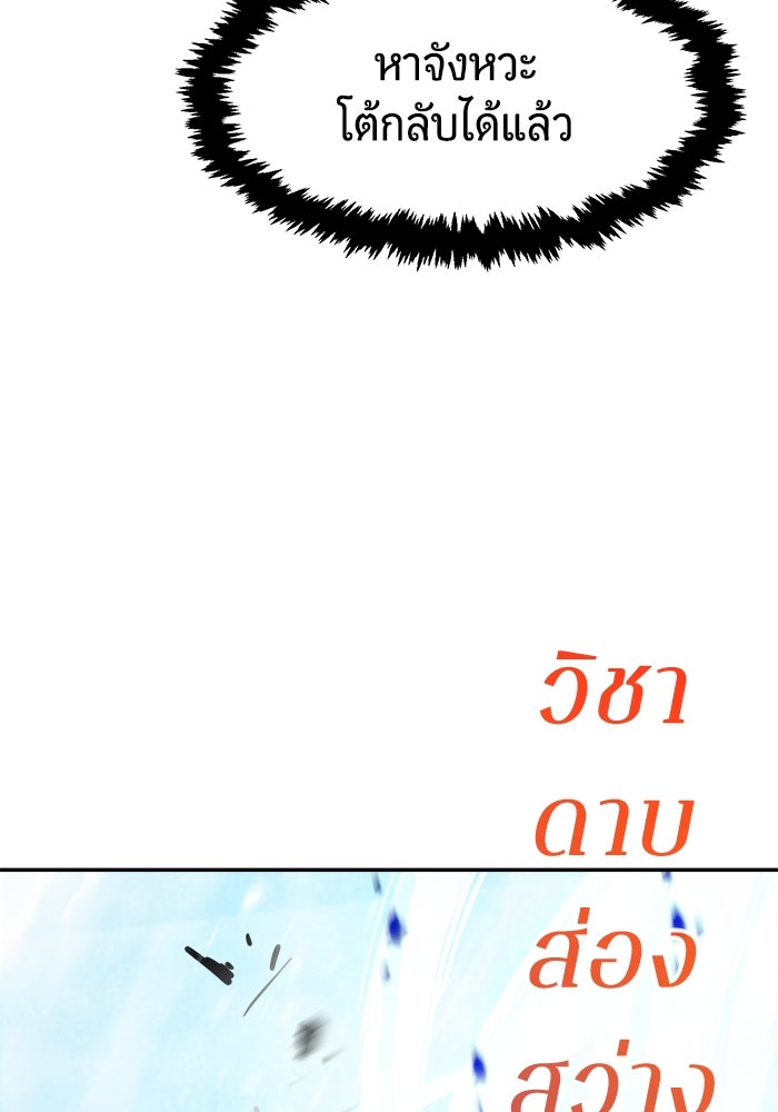 เซียนสัมผัสดาบ - หน้า 39