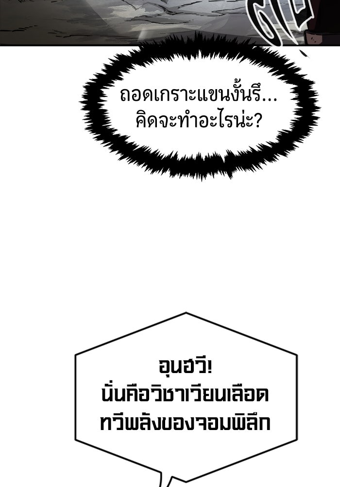 เซียนสัมผัสดาบ - หน้า 4