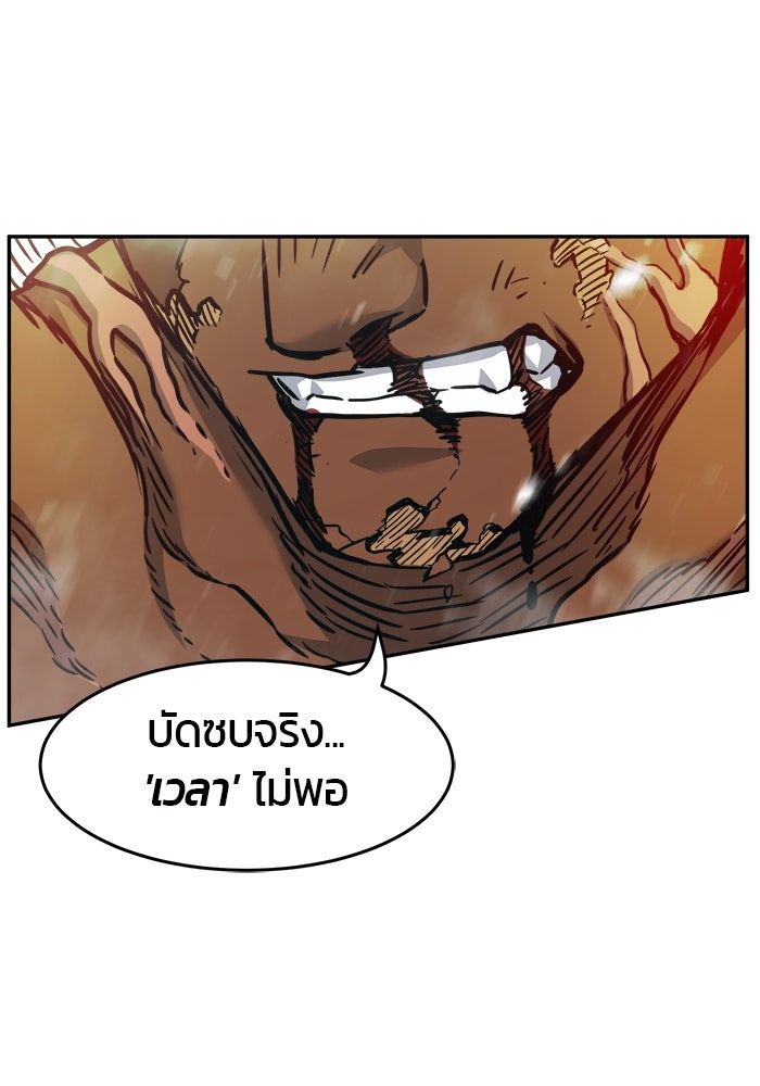 เซียนสัมผัสดาบ - หน้า 45