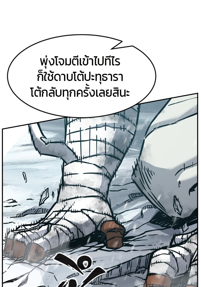 เซียนสัมผัสดาบ - หน้า 46