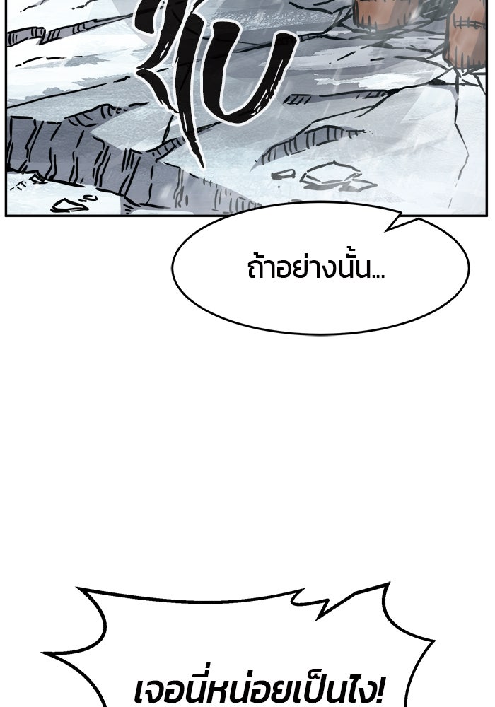 เซียนสัมผัสดาบ - หน้า 47