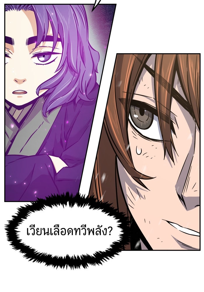 เซียนสัมผัสดาบ - หน้า 5