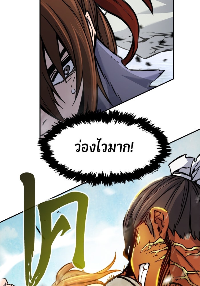 เซียนสัมผัสดาบ - หน้า 53