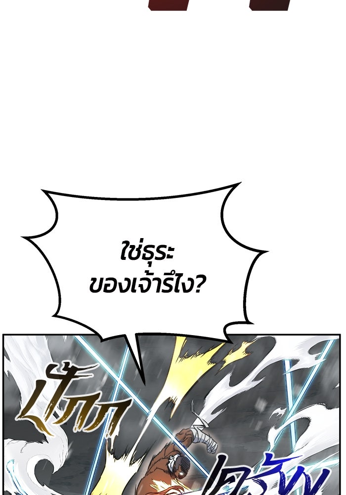 เซียนสัมผัสดาบ - หน้า 59