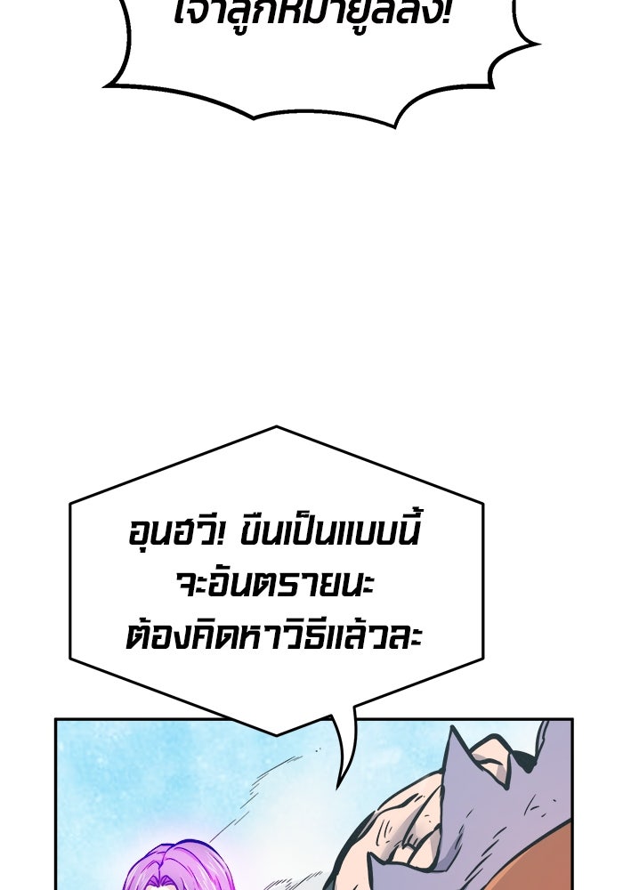 เซียนสัมผัสดาบ - หน้า 61