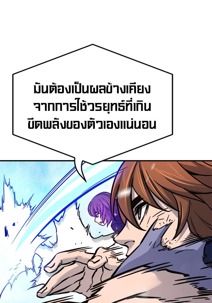 เซียนสัมผัสดาบ - หน้า 68