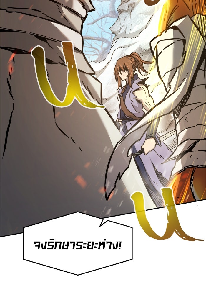 เซียนสัมผัสดาบ - หน้า 7