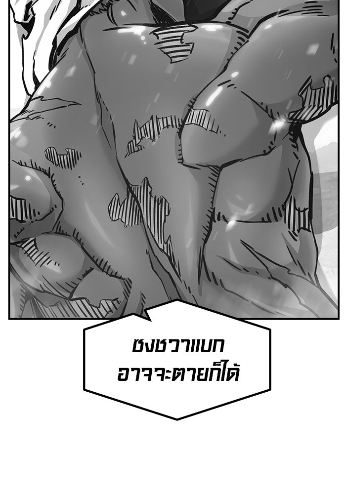 เซียนสัมผัสดาบ - หน้า 70