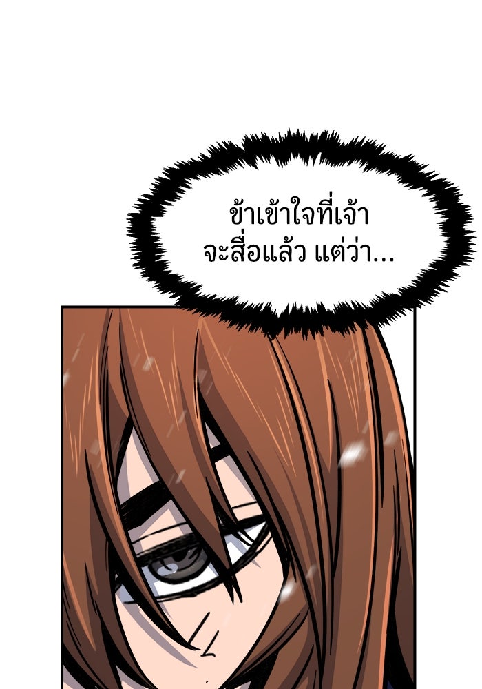เซียนสัมผัสดาบ - หน้า 71