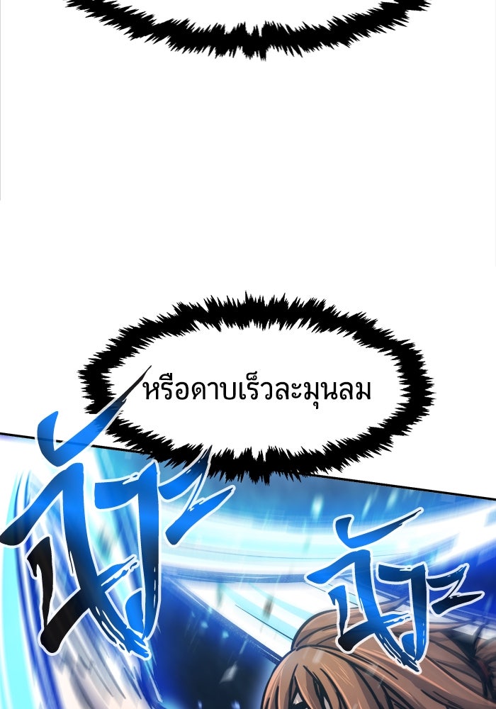 เซียนสัมผัสดาบ - หน้า 74