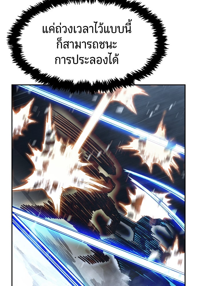 เซียนสัมผัสดาบ - หน้า 78