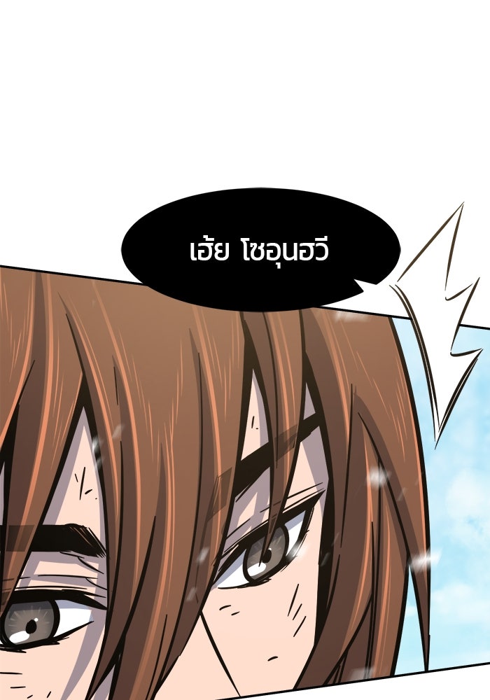 เซียนสัมผัสดาบ - หน้า 8