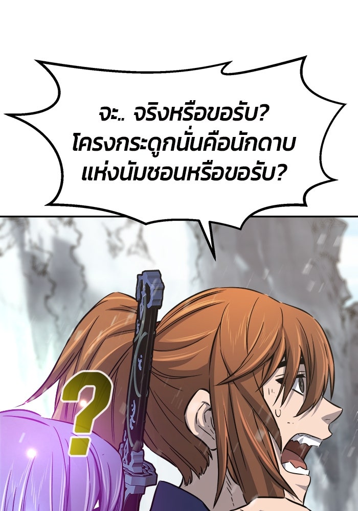 เซียนสัมผัสดาบ - หน้า 102