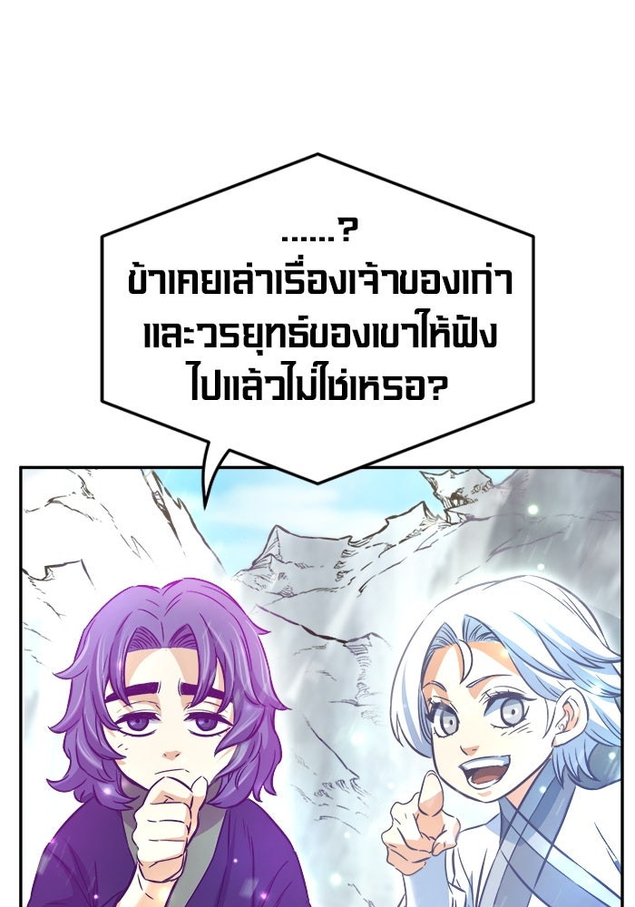เซียนสัมผัสดาบ - หน้า 104