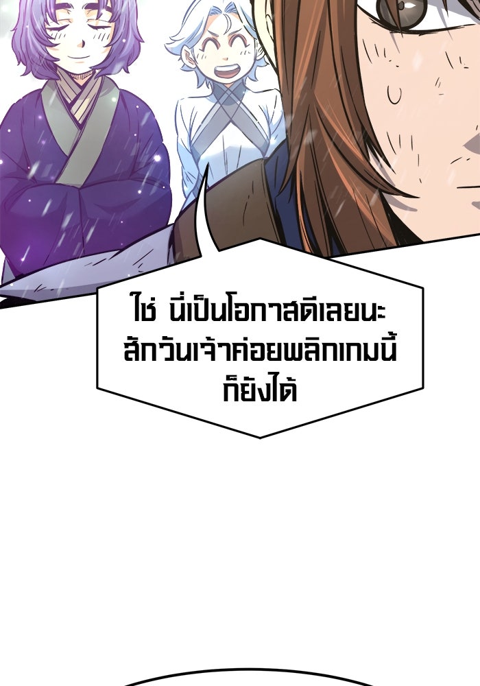 เซียนสัมผัสดาบ - หน้า 112