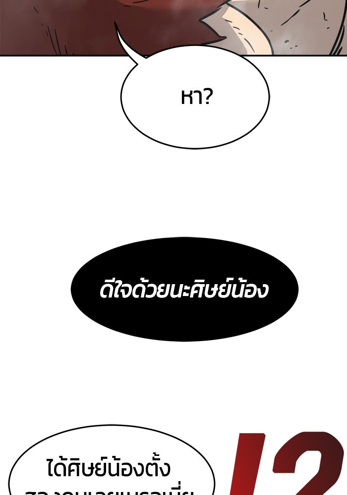 เซียนสัมผัสดาบ - หน้า 124