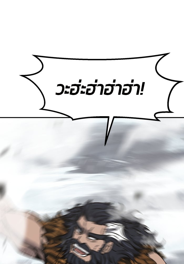 เซียนสัมผัสดาบ - หน้า 128