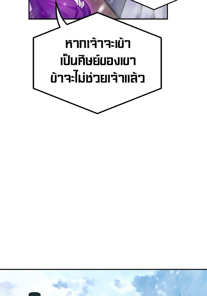 เซียนสัมผัสดาบ - หน้า 134