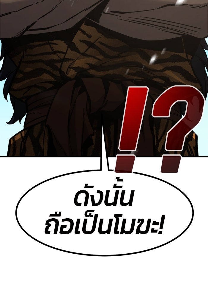 เซียนสัมผัสดาบ - หน้า 16