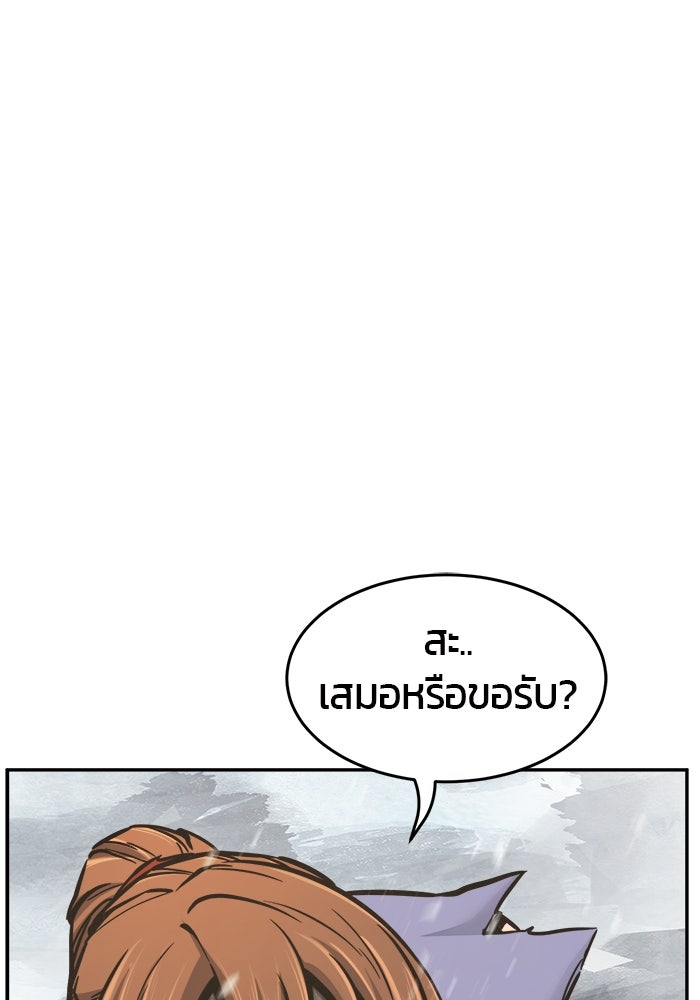 เซียนสัมผัสดาบ - หน้า 18