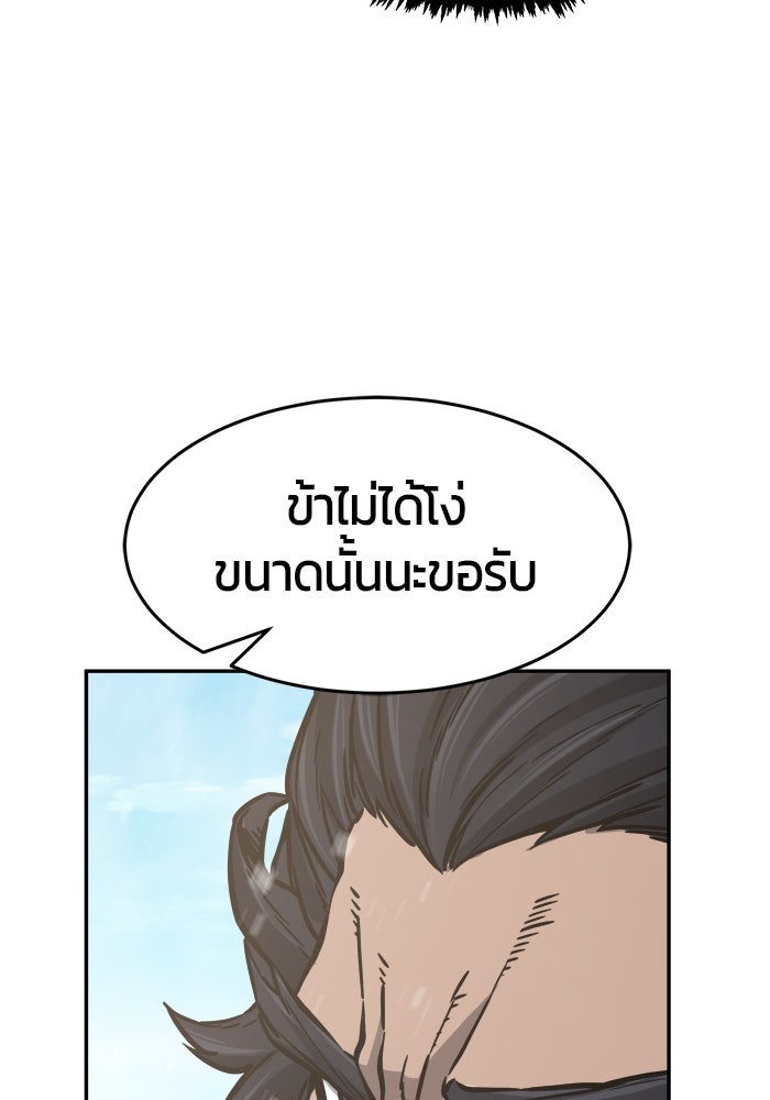 เซียนสัมผัสดาบ - หน้า 21