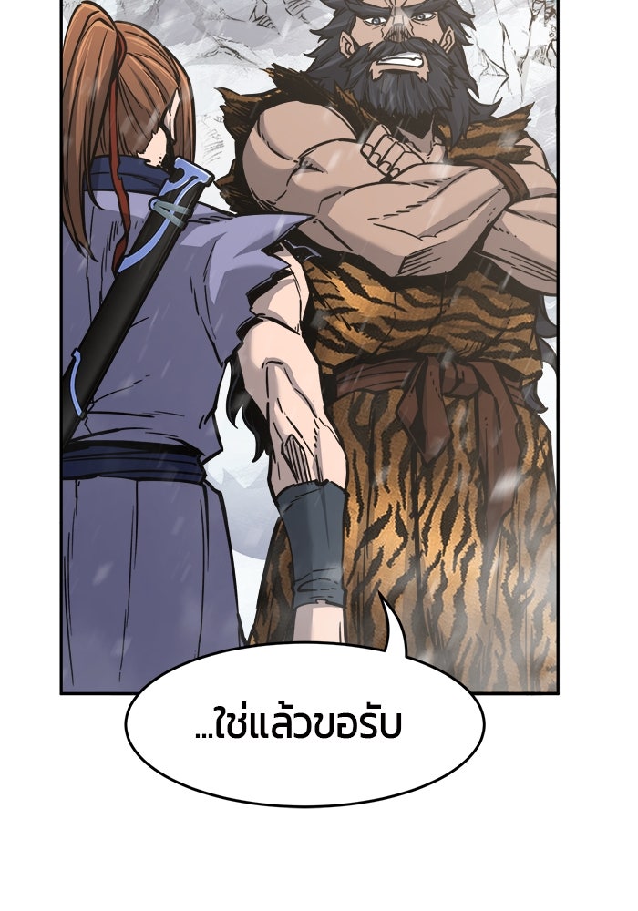 เซียนสัมผัสดาบ - หน้า 27