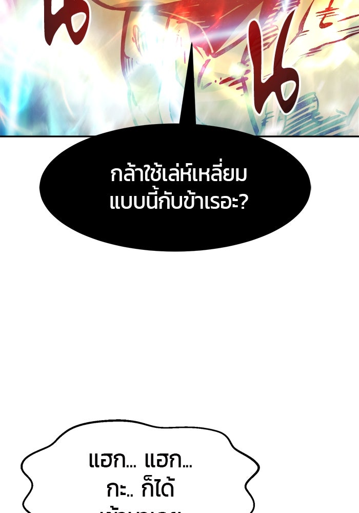 เซียนสัมผัสดาบ - หน้า 3