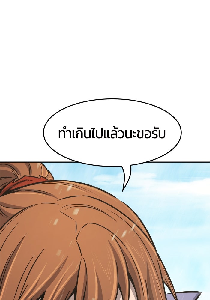 เซียนสัมผัสดาบ - หน้า 41