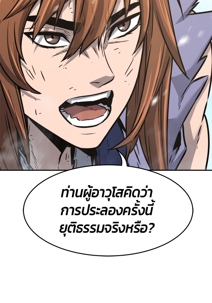 เซียนสัมผัสดาบ - หน้า 42