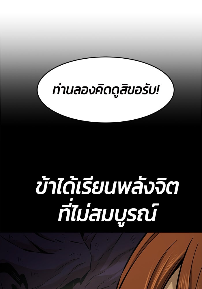 เซียนสัมผัสดาบ - หน้า 43