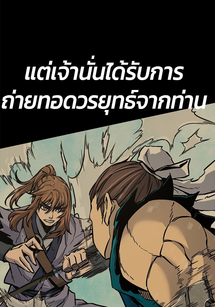เซียนสัมผัสดาบ - หน้า 45