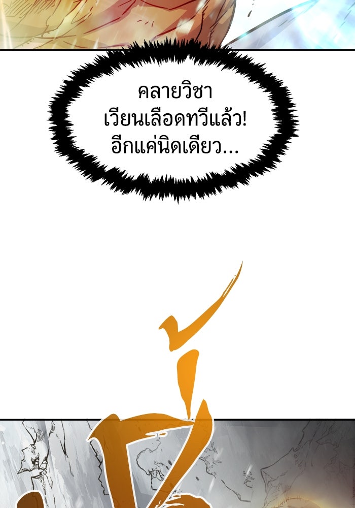 เซียนสัมผัสดาบ - หน้า 5