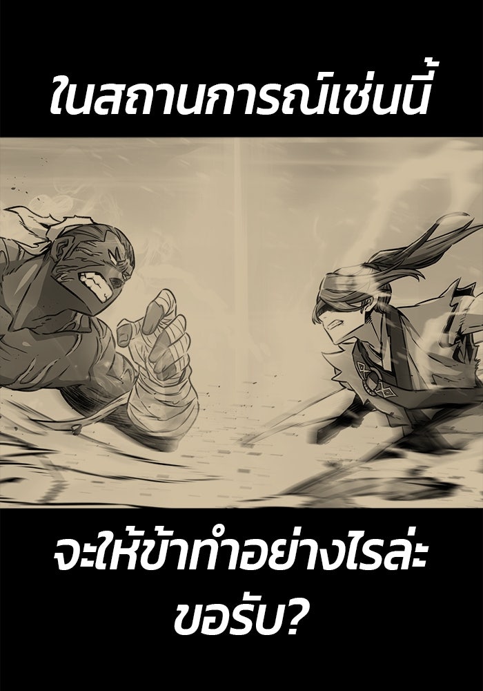 เซียนสัมผัสดาบ - หน้า 51