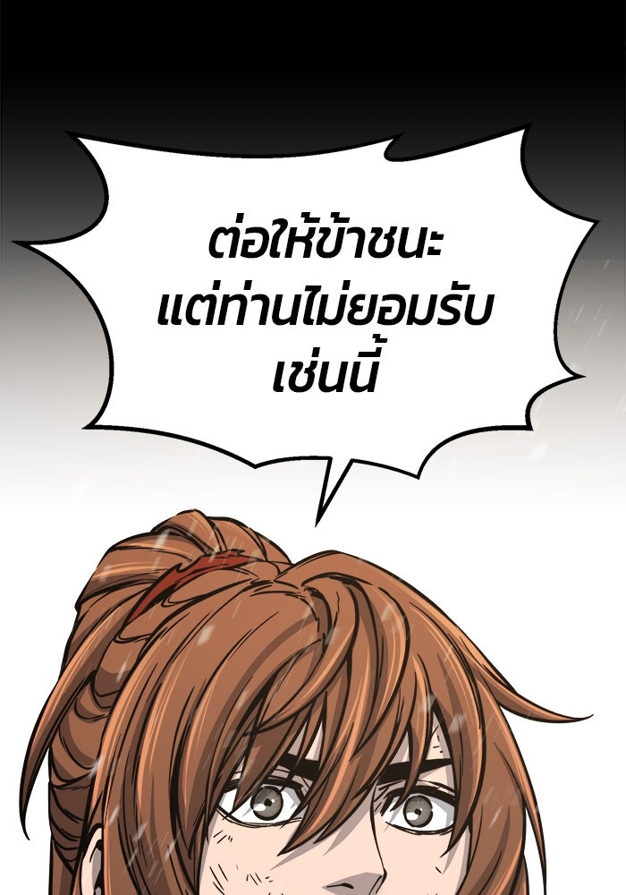 เซียนสัมผัสดาบ - หน้า 54