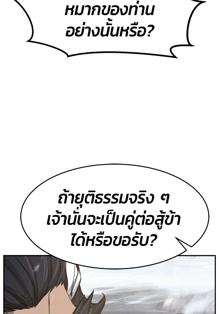 เซียนสัมผัสดาบ - หน้า 56