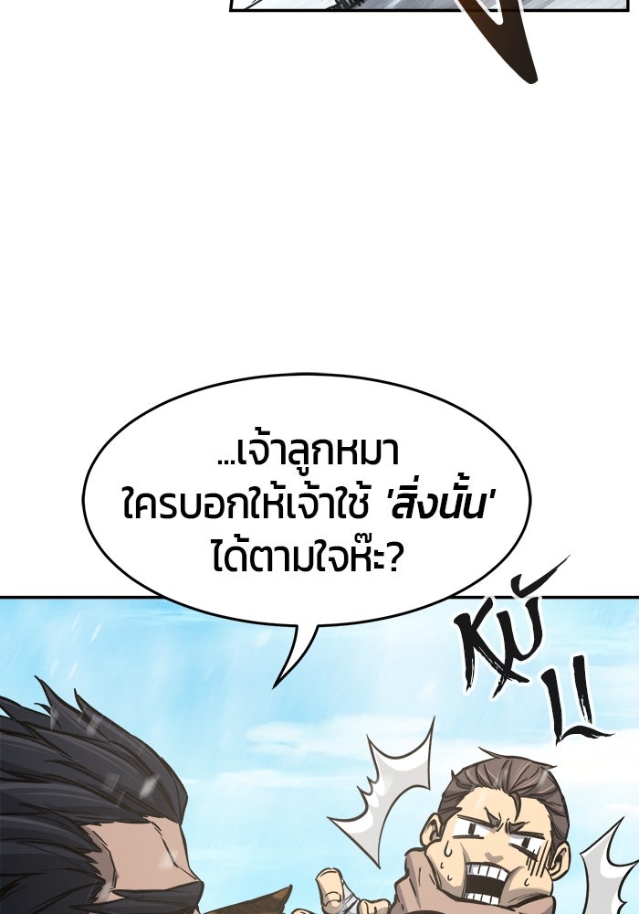 เซียนสัมผัสดาบ - หน้า 62