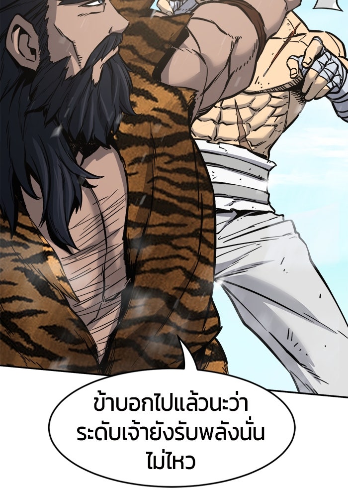 เซียนสัมผัสดาบ - หน้า 63
