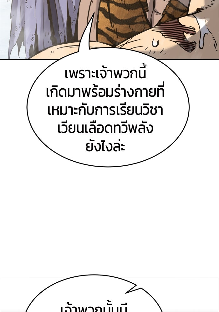 เซียนสัมผัสดาบ - หน้า 69