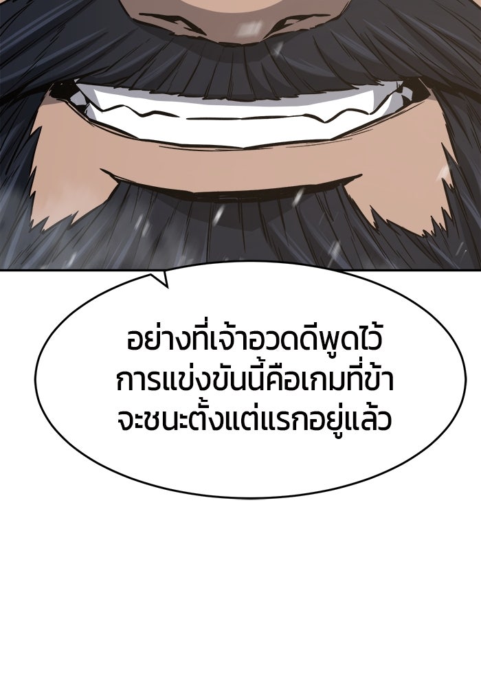 เซียนสัมผัสดาบ - หน้า 80