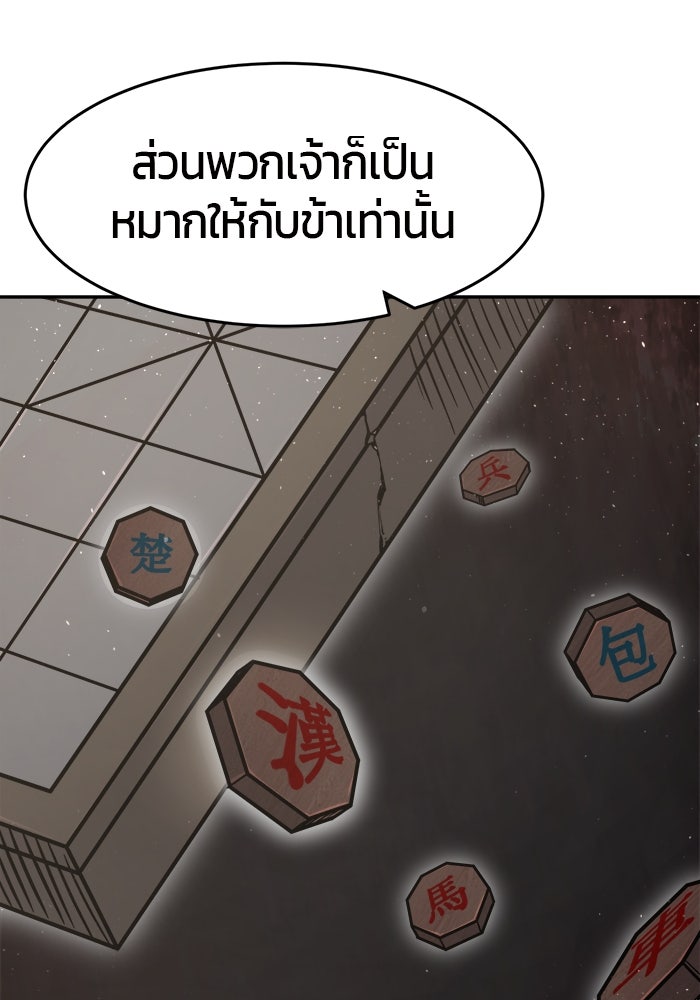 เซียนสัมผัสดาบ - หน้า 81