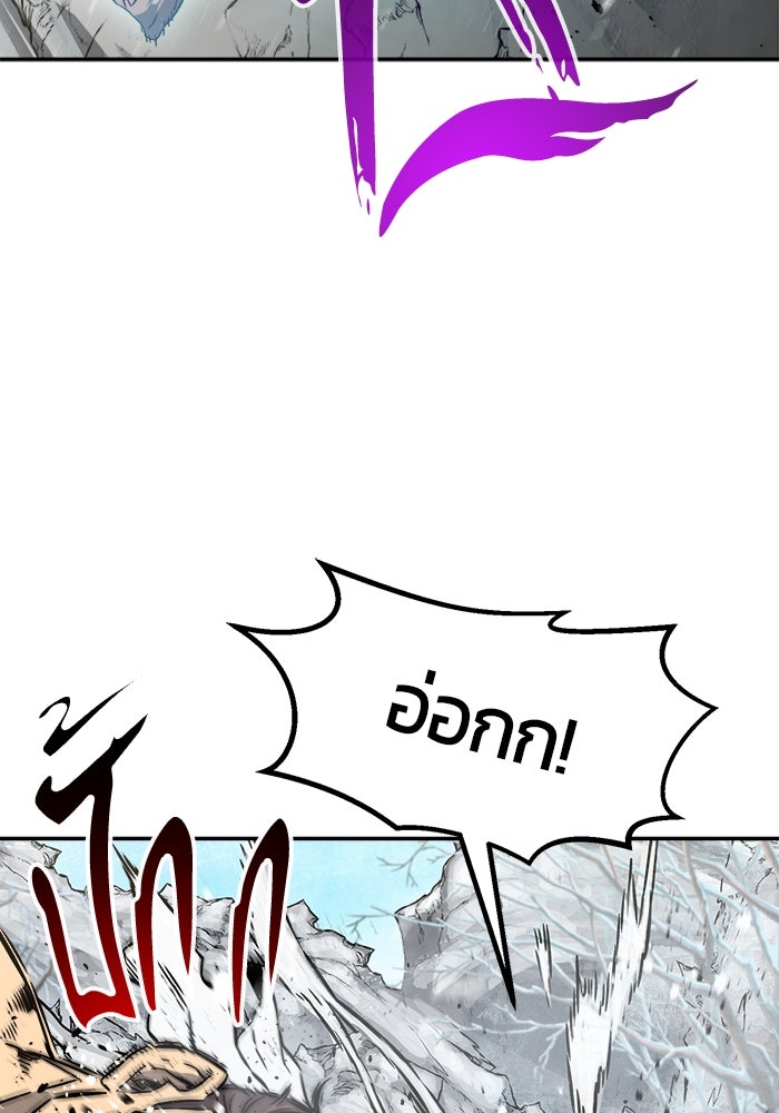 เซียนสัมผัสดาบ - หน้า 9
