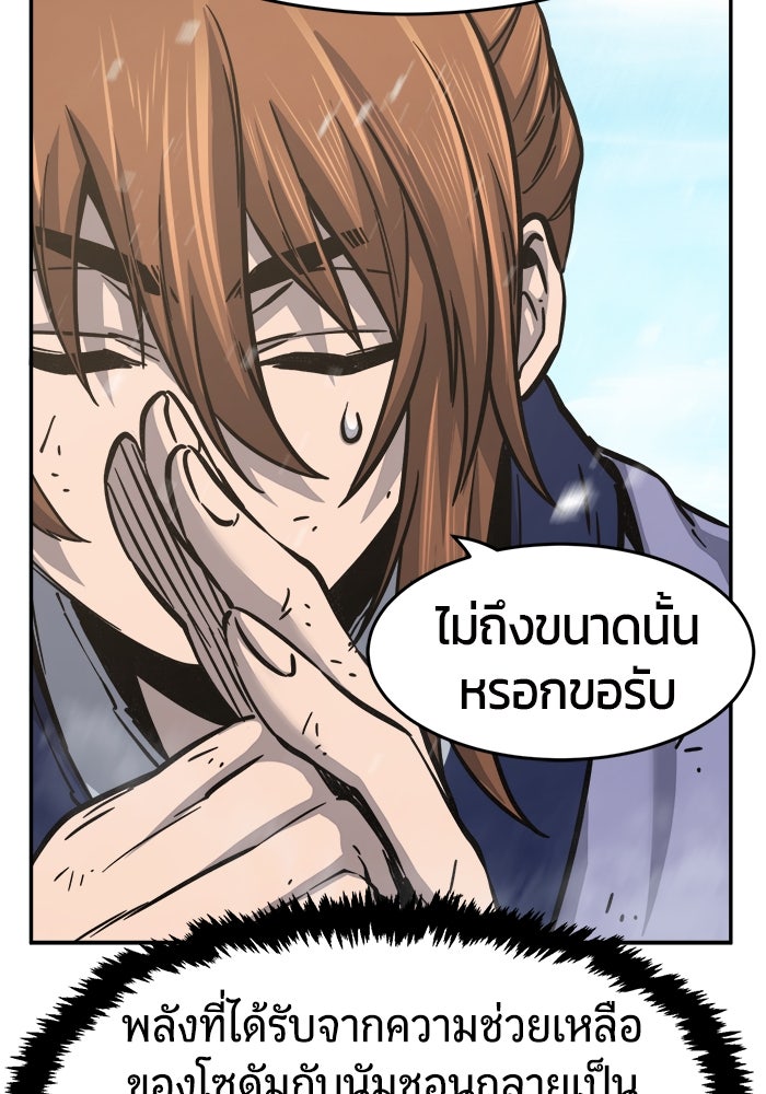 เซียนสัมผัสดาบ - หน้า 91